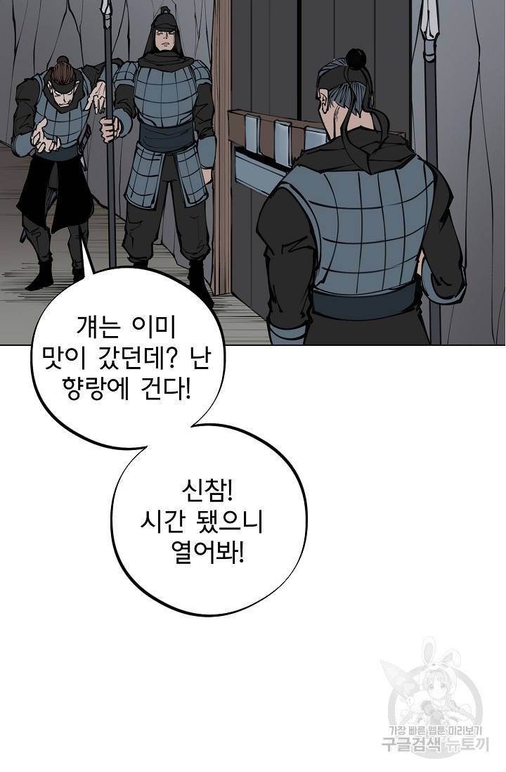 금강야차 13화 33