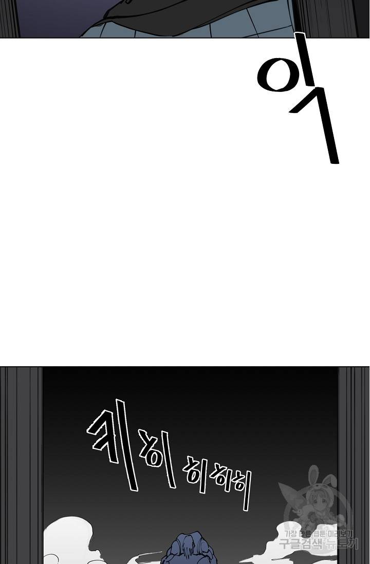 금강야차 13화 37