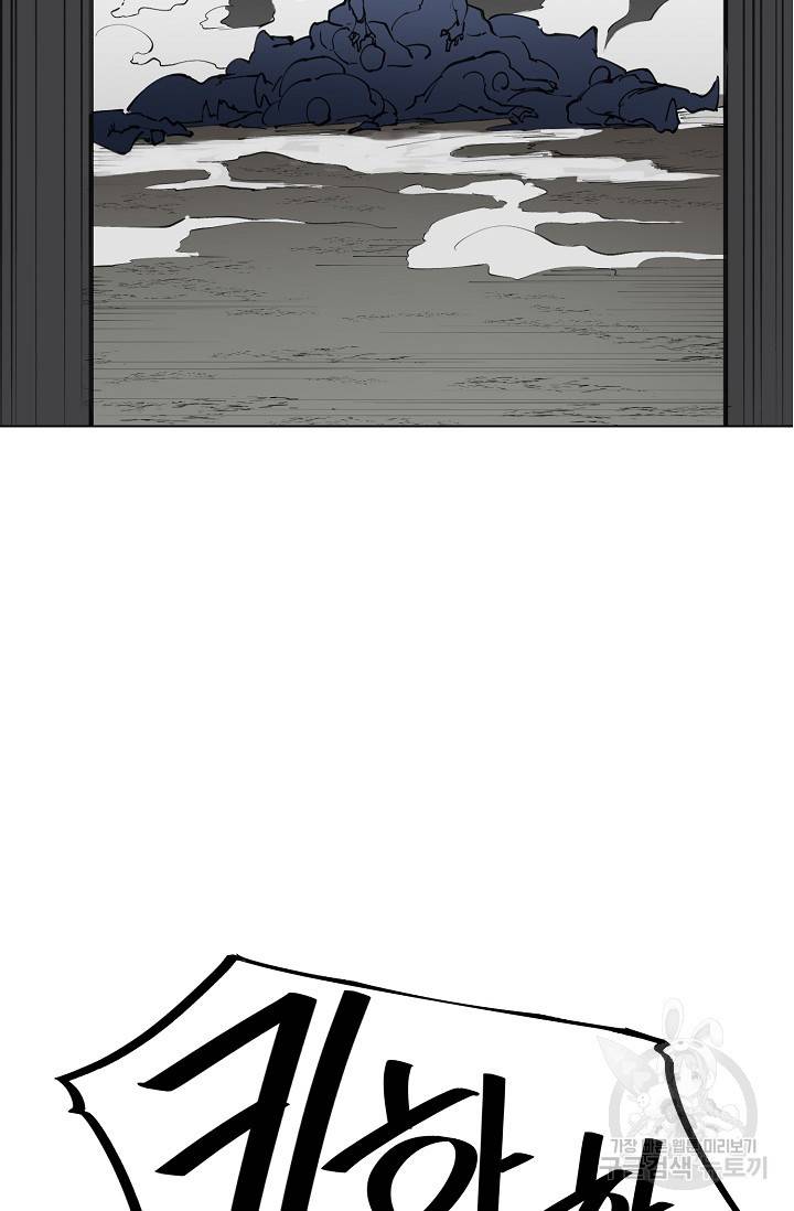 금강야차 13화 38