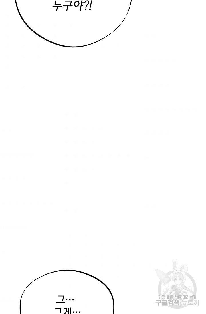 금강야차 13화 40
