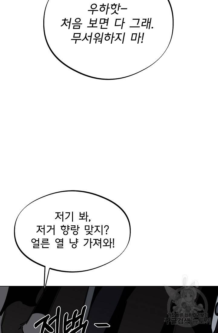 금강야차 13화 42