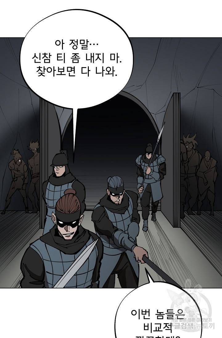 금강야차 13화 45