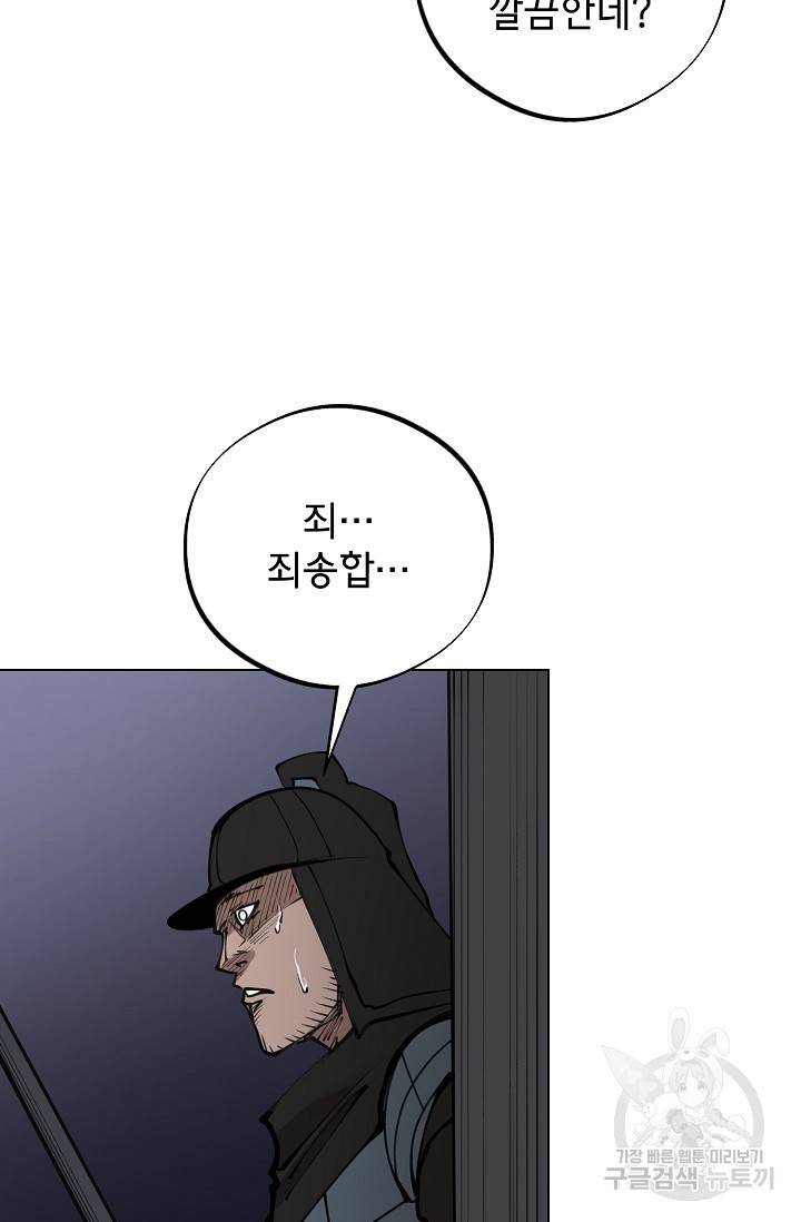 금강야차 13화 46