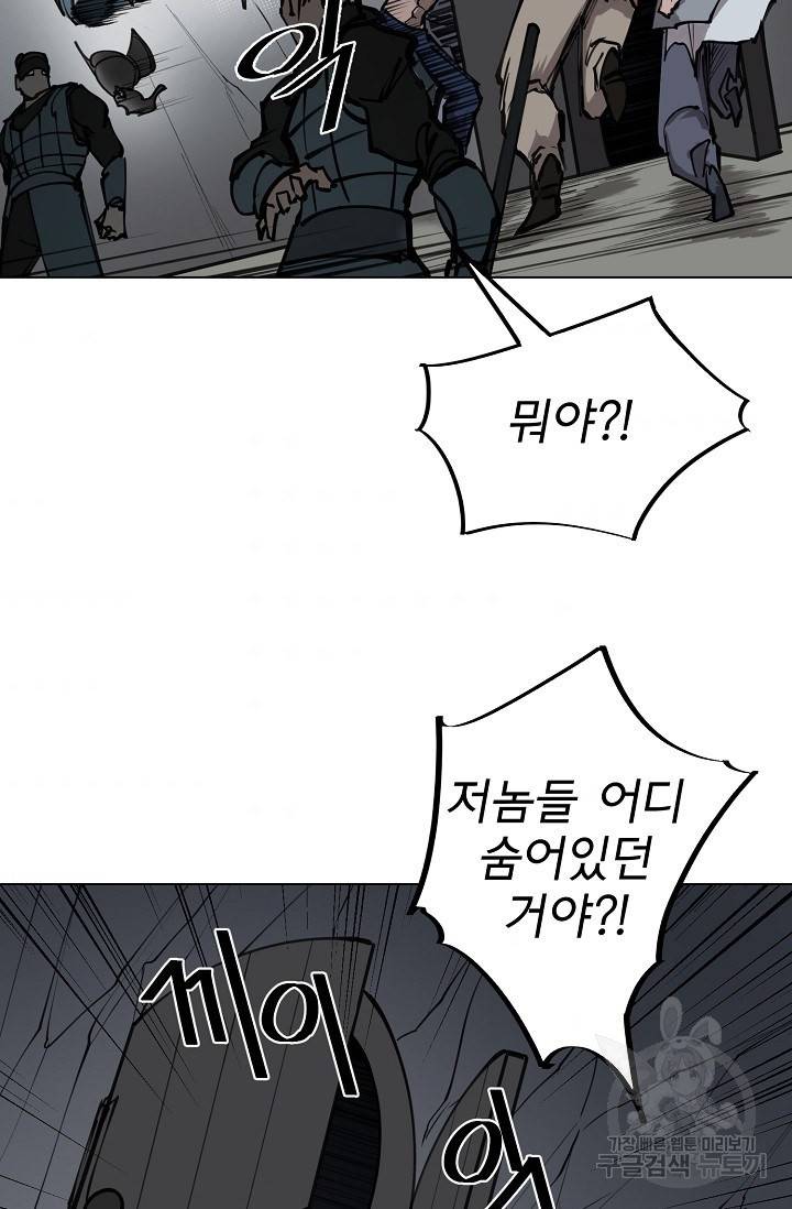 금강야차 13화 51