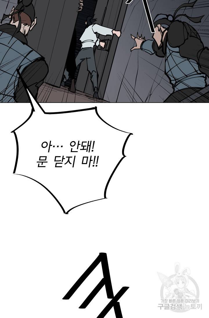 금강야차 13화 52