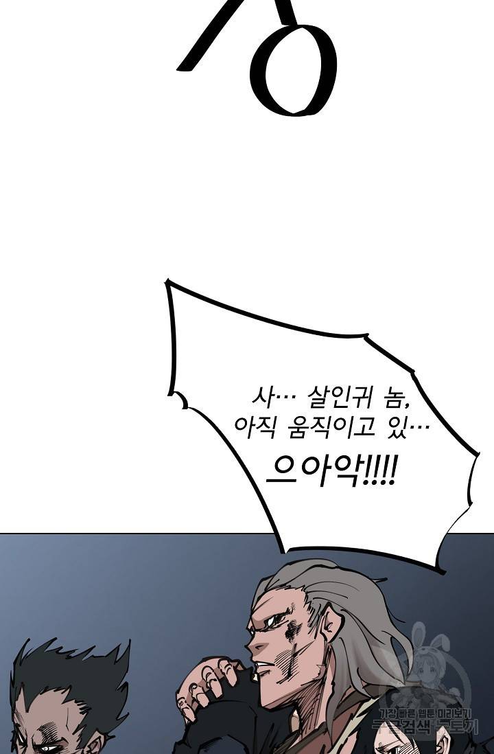 금강야차 13화 53