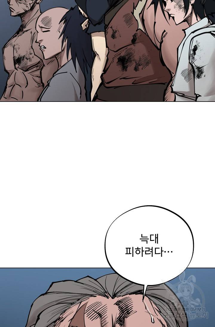 금강야차 13화 54