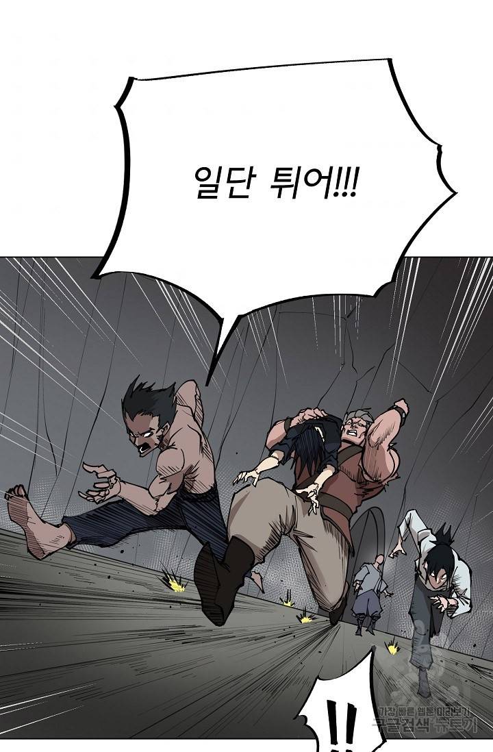 금강야차 13화 60