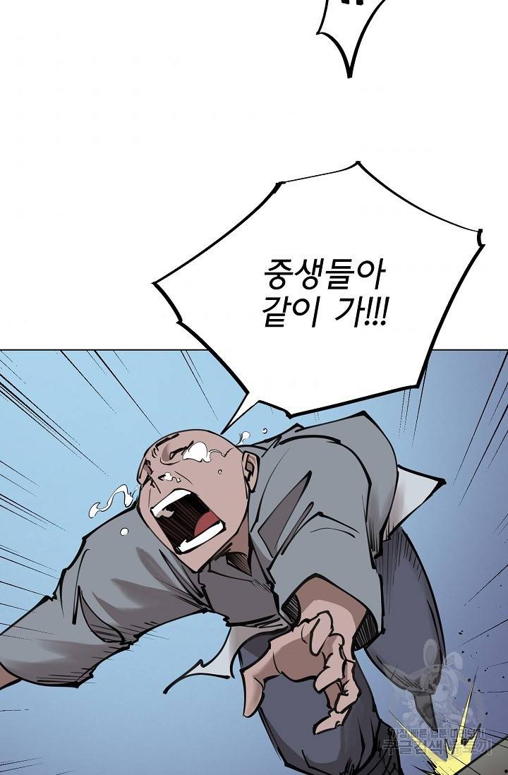금강야차 13화 61
