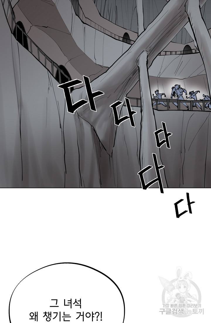 금강야차 13화 63
