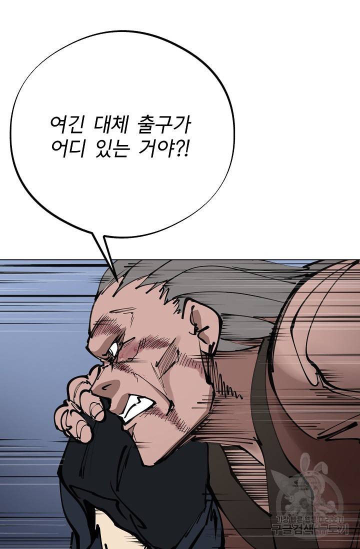금강야차 13화 66