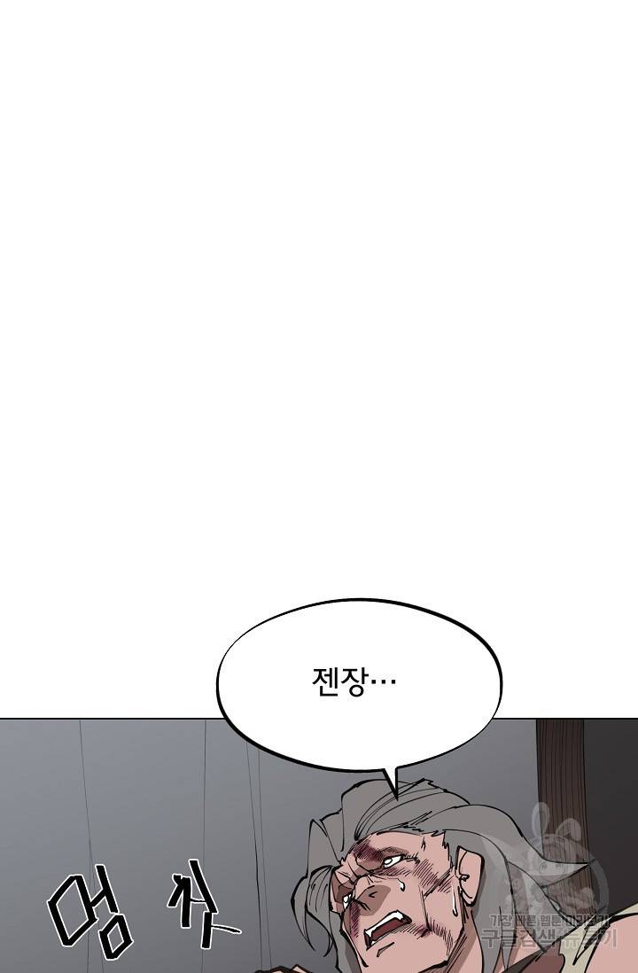 금강야차 13화 69
