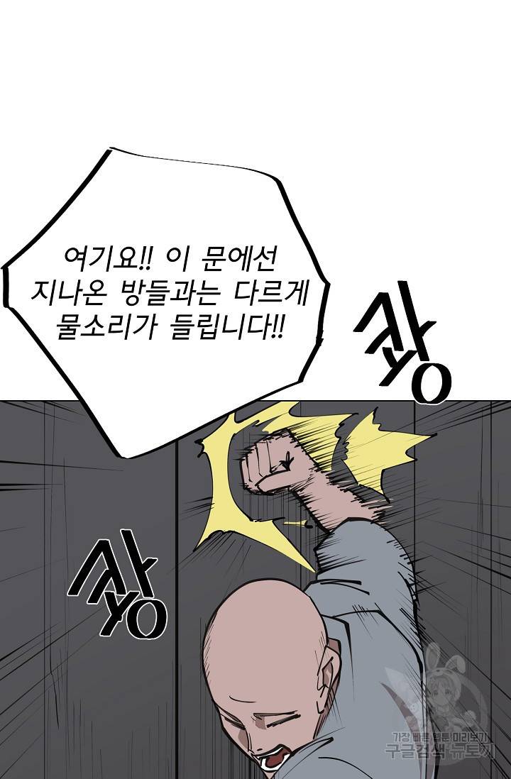 금강야차 13화 74