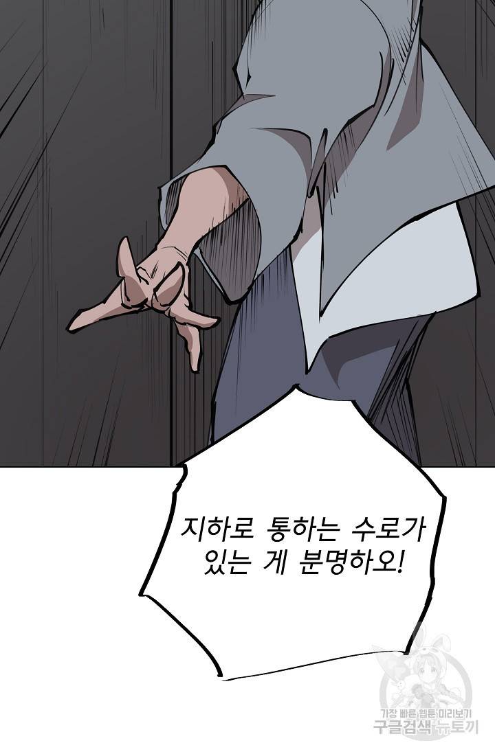 금강야차 13화 75