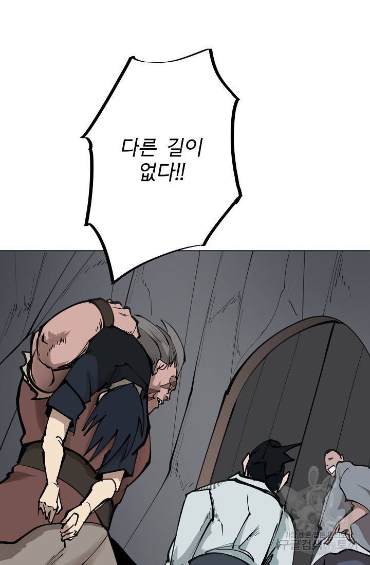 금강야차 13화 76