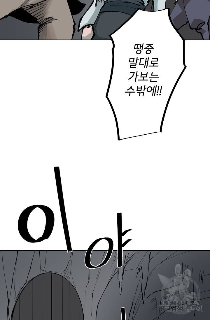 금강야차 13화 77