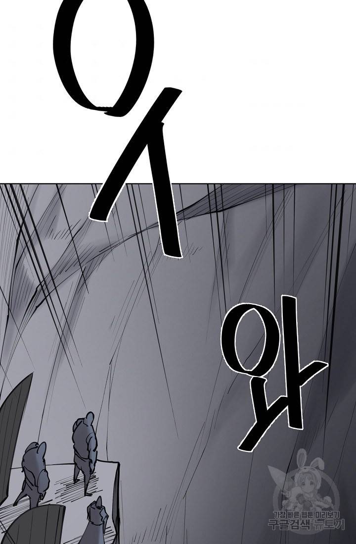 금강야차 13화 80