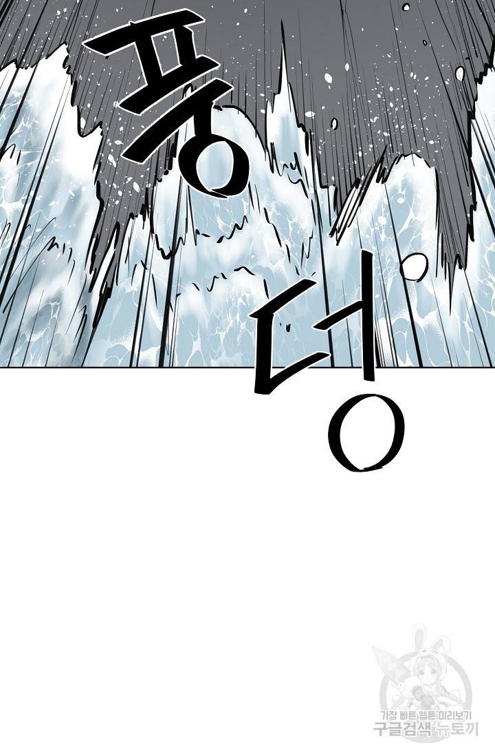금강야차 13화 83