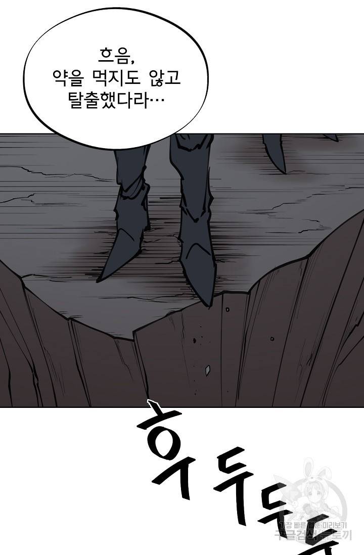 금강야차 13화 84