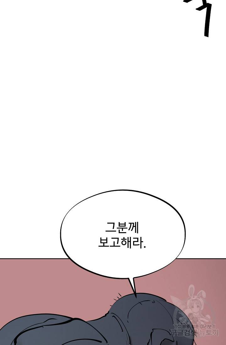 금강야차 13화 85