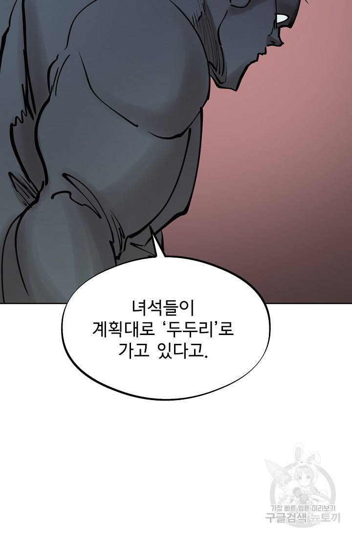 금강야차 13화 86
