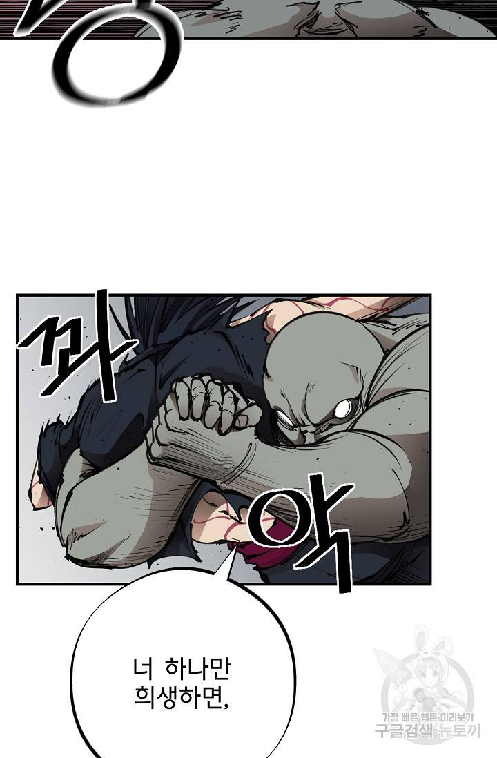 금강야차 18화 15