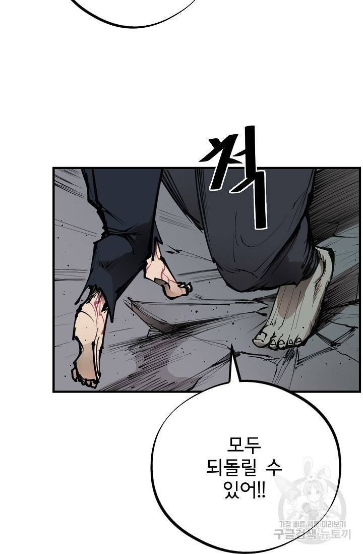 금강야차 18화 16