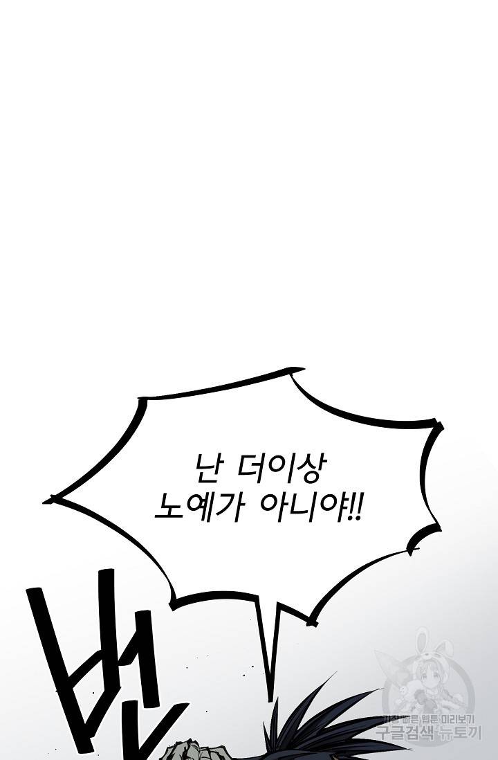 금강야차 18화 17