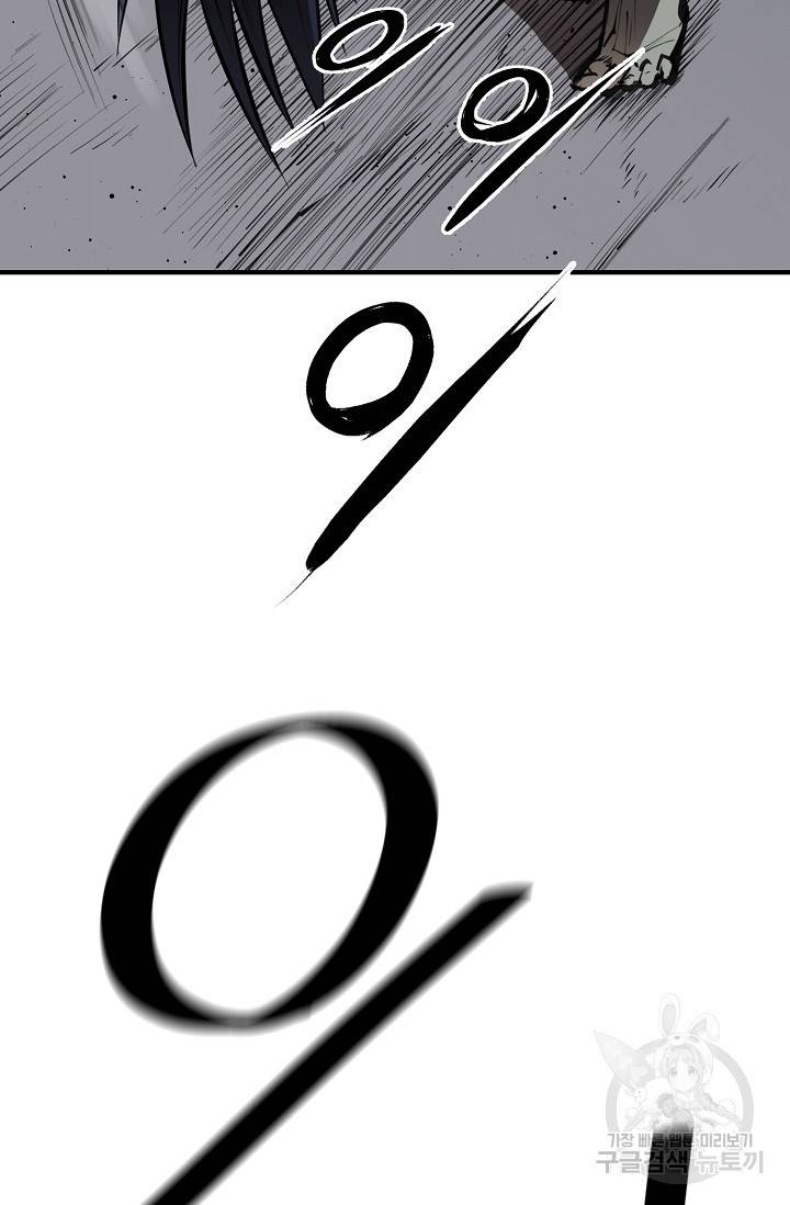 금강야차 18화 23