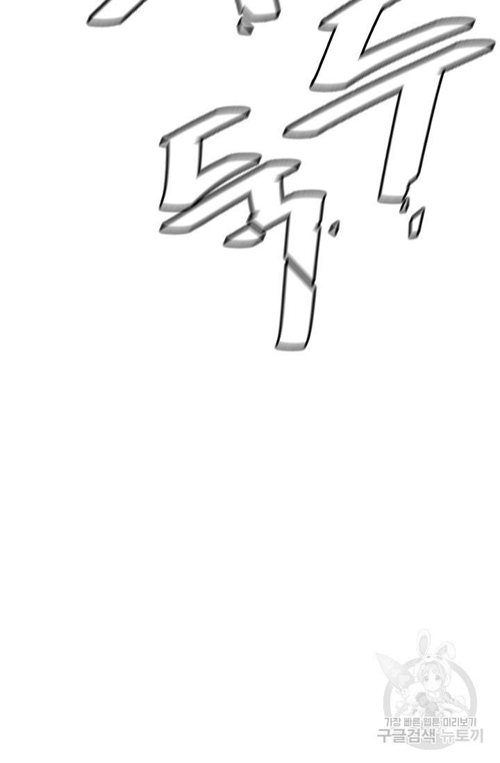 금강야차 18화 26