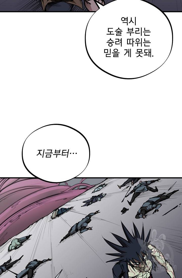 금강야차 18화 33