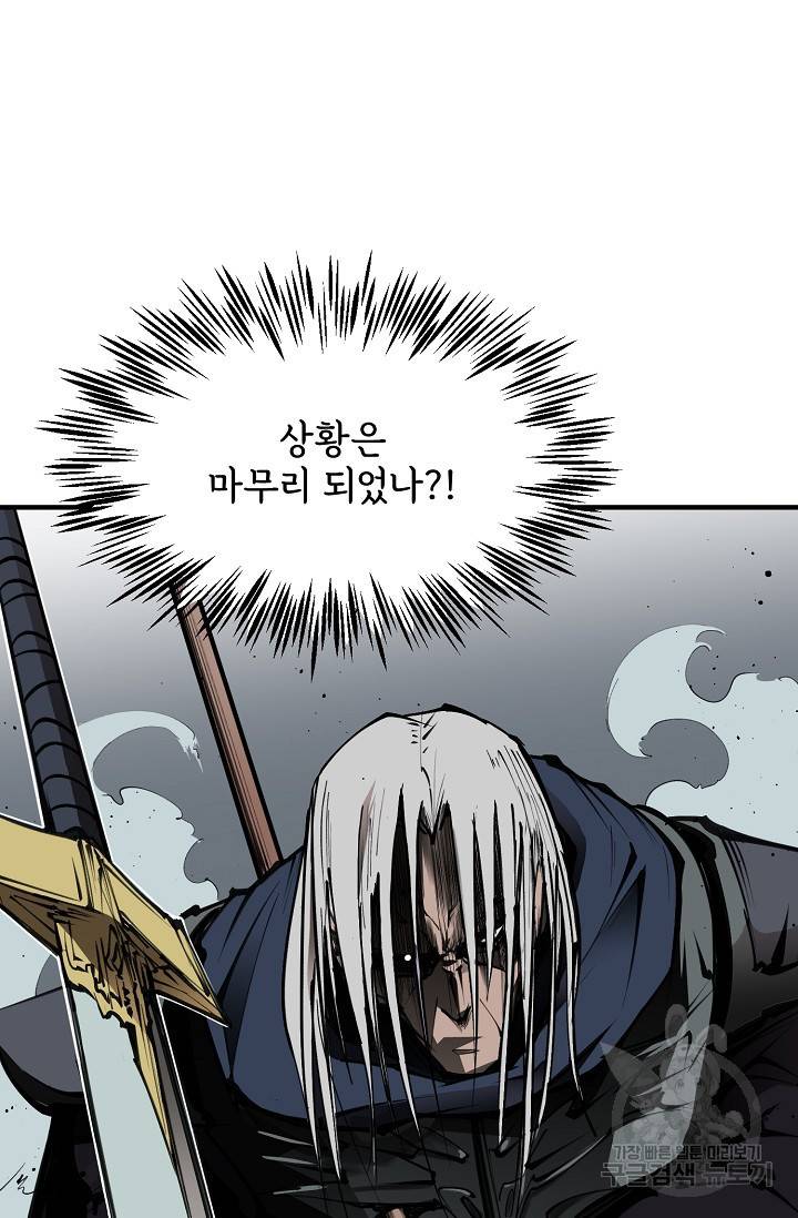 금강야차 18화 37
