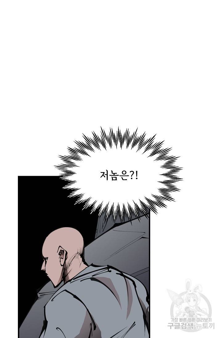 금강야차 18화 39