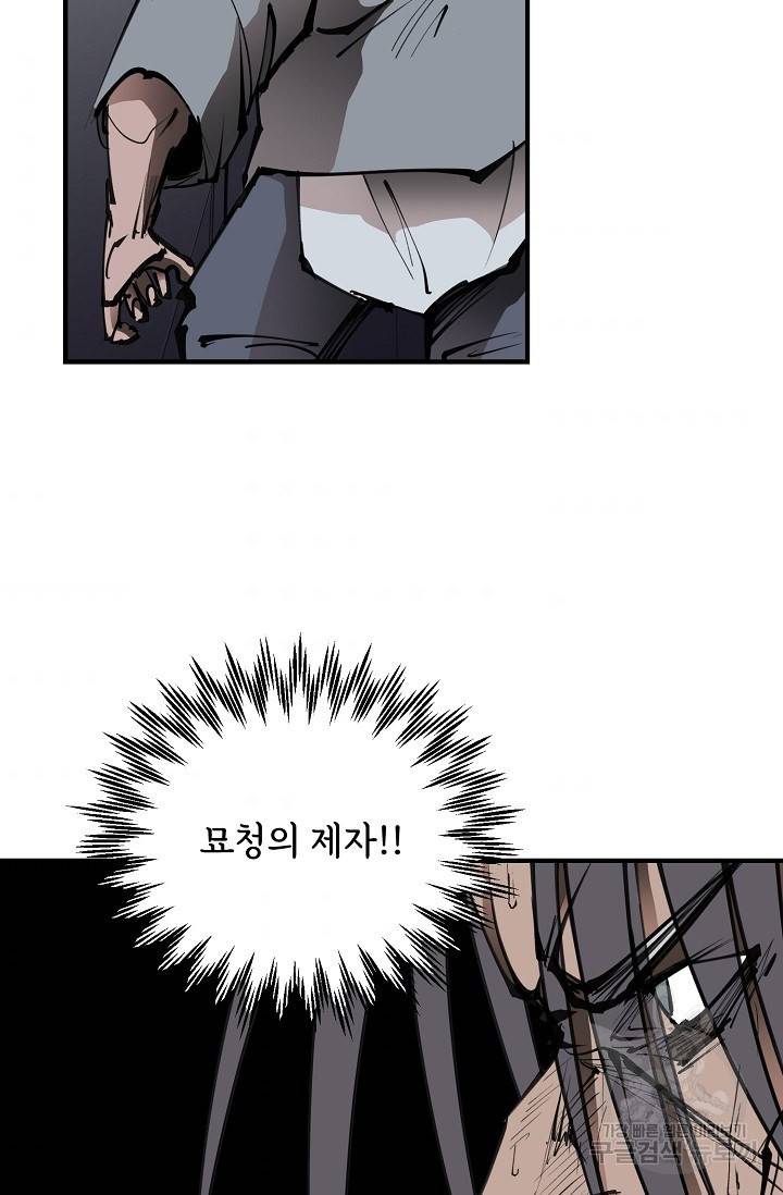 금강야차 18화 40