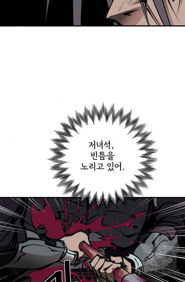 금강야차 18화 41