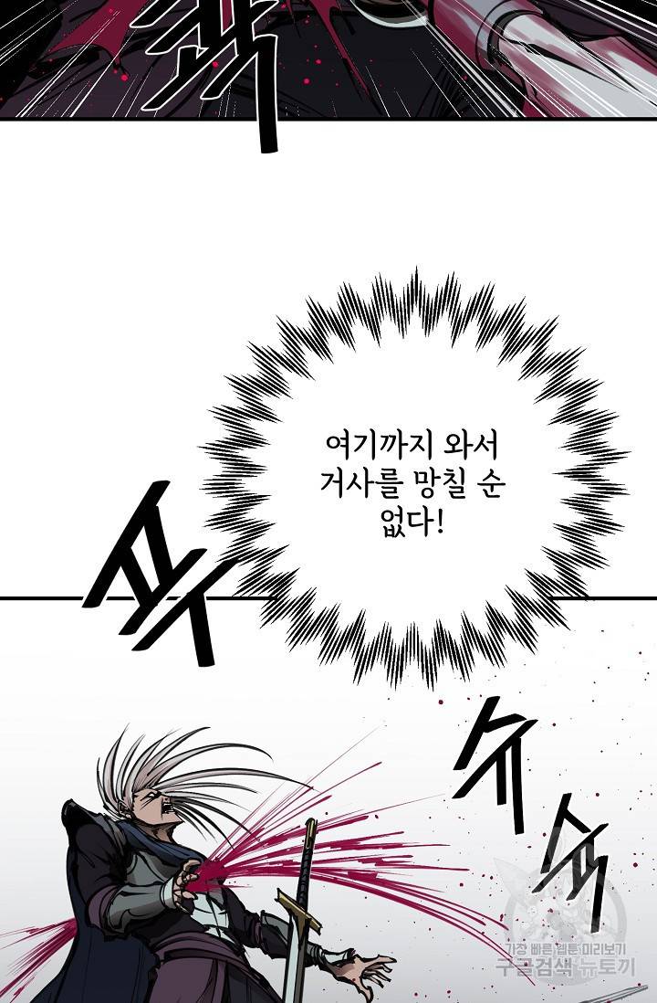 금강야차 18화 42