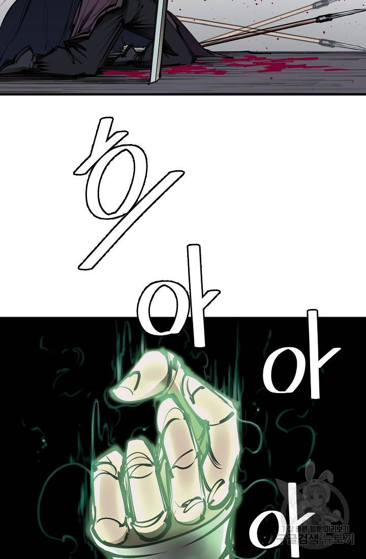 금강야차 18화 43