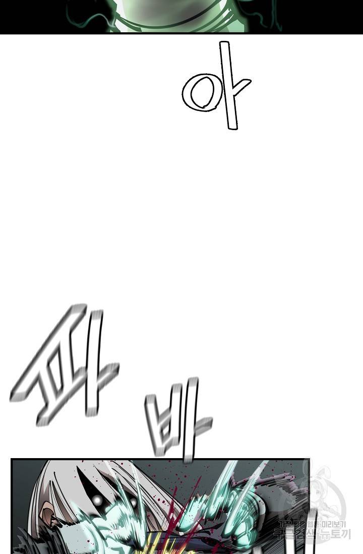 금강야차 18화 44