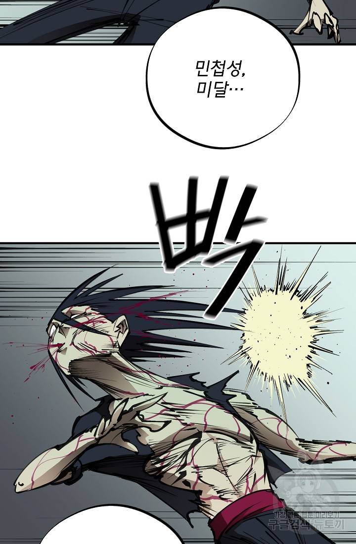 금강야차 18화 48