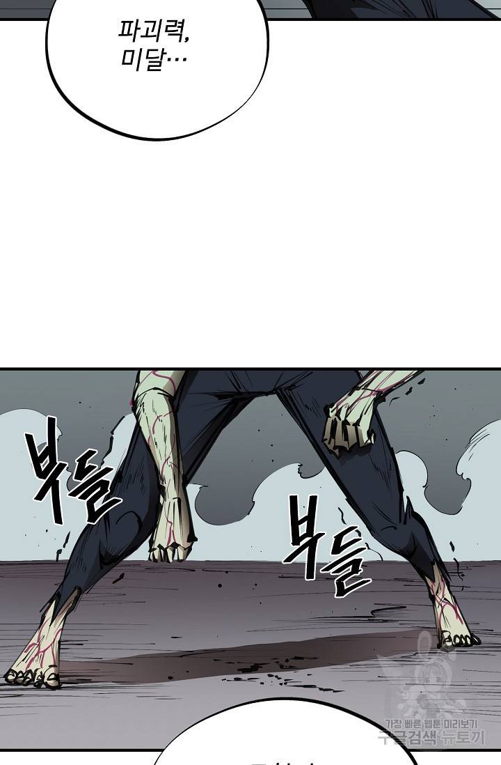 금강야차 18화 49