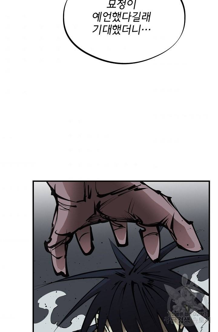 금강야차 18화 50