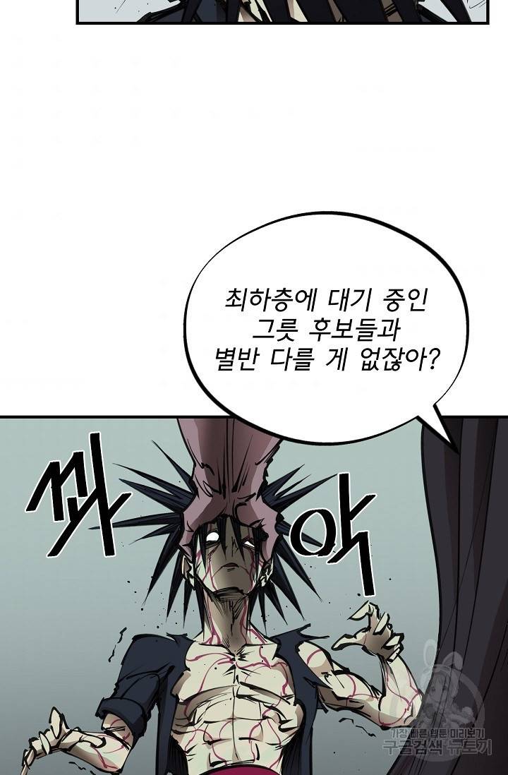 금강야차 18화 51