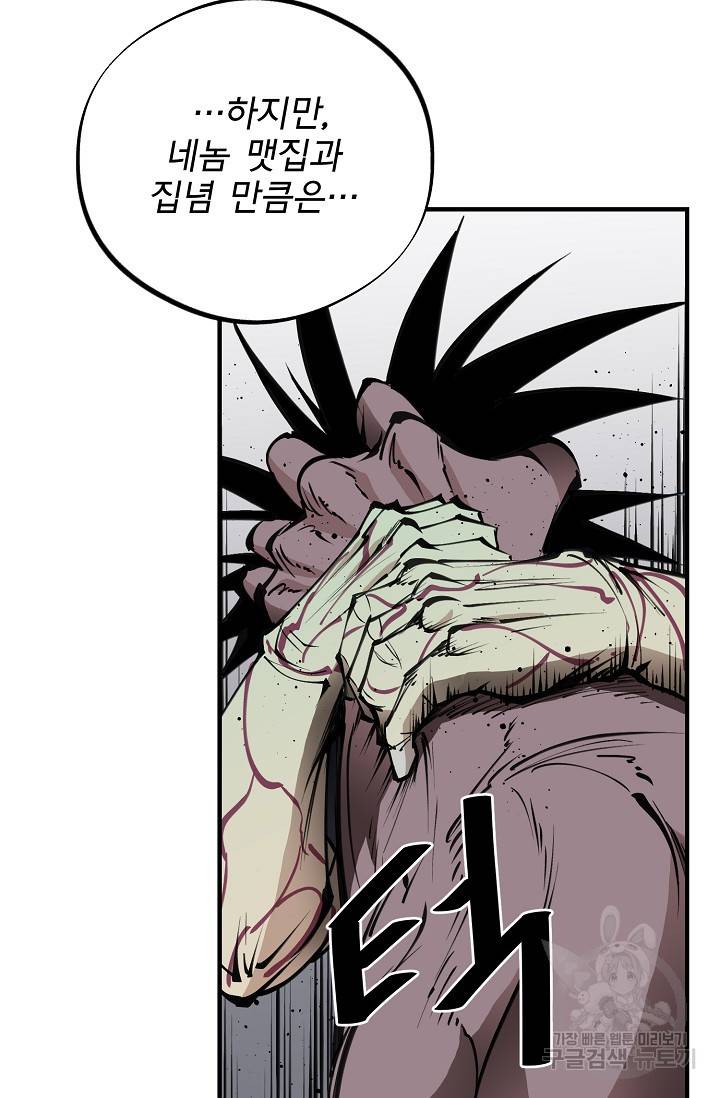 금강야차 18화 55