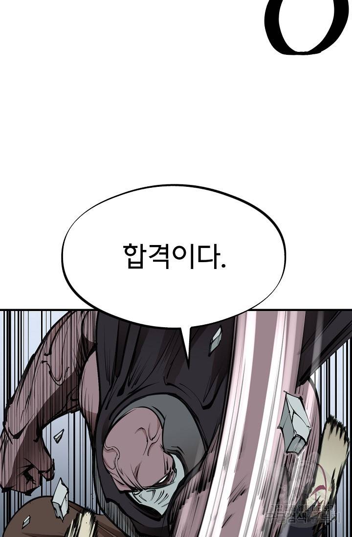 금강야차 18화 59