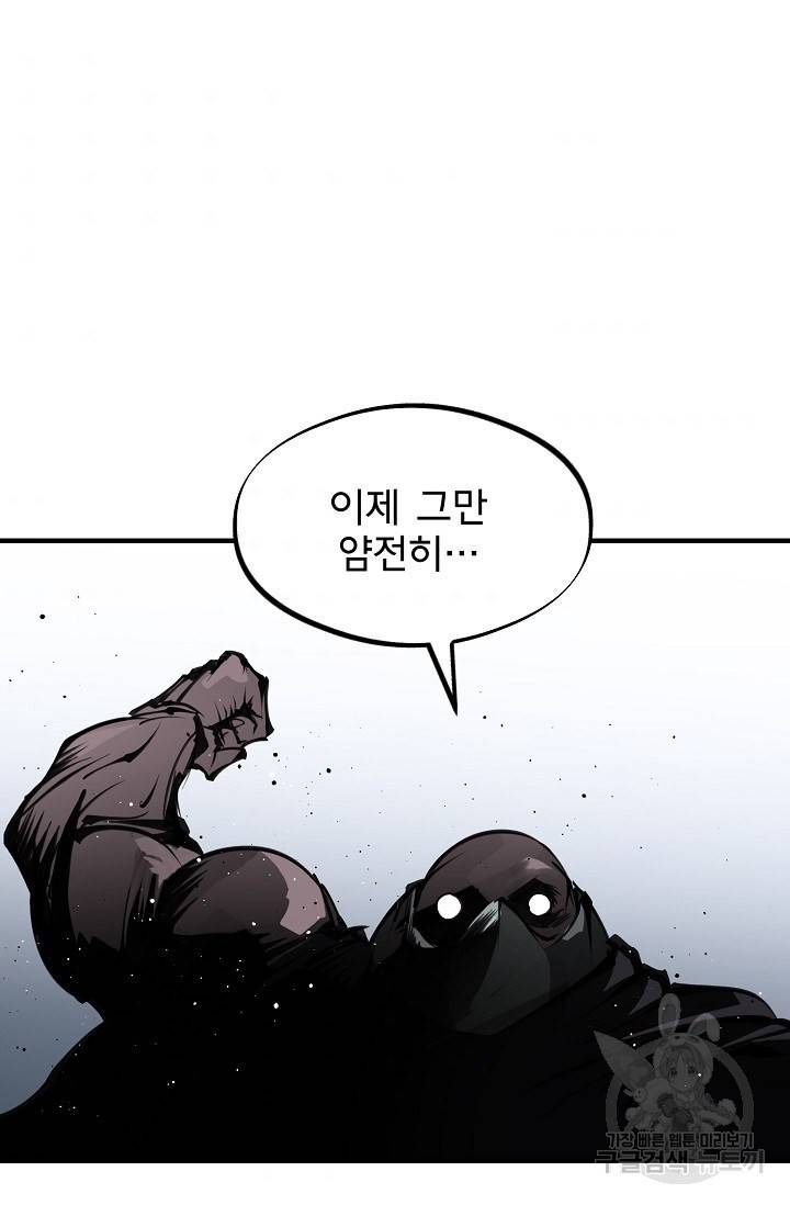 금강야차 18화 61