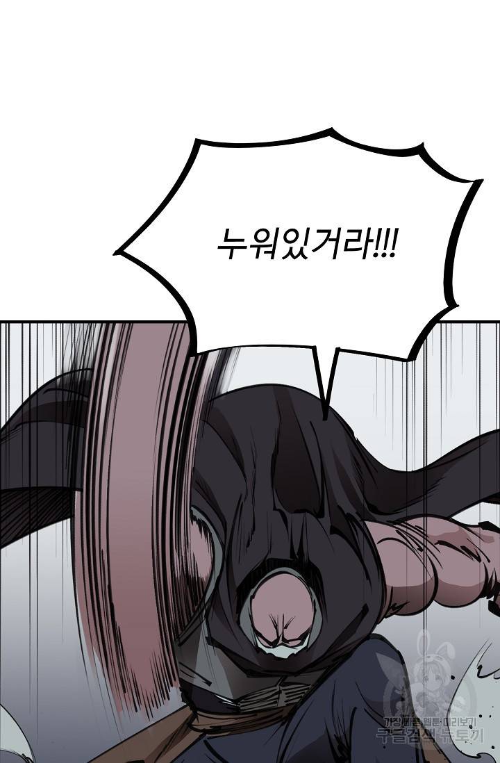금강야차 18화 62