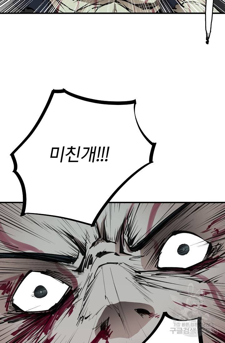 금강야차 18화 64