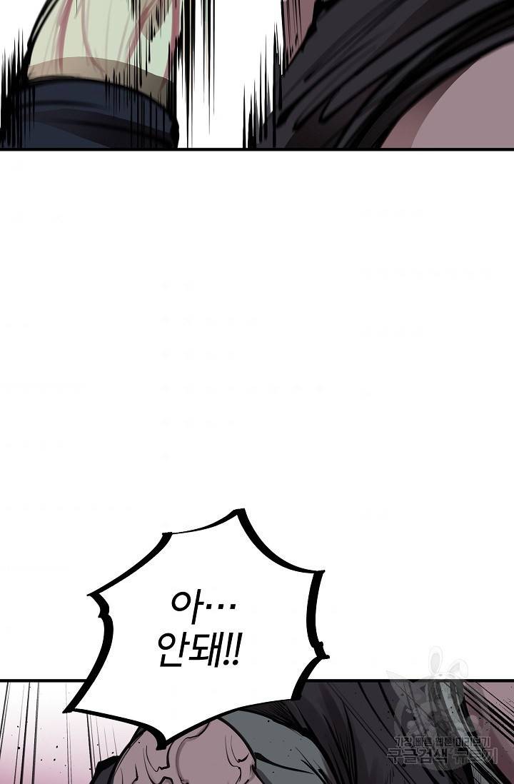 금강야차 18화 70