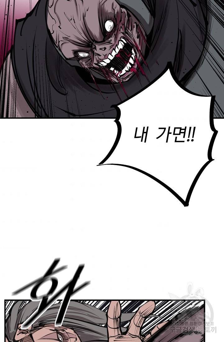 금강야차 18화 71