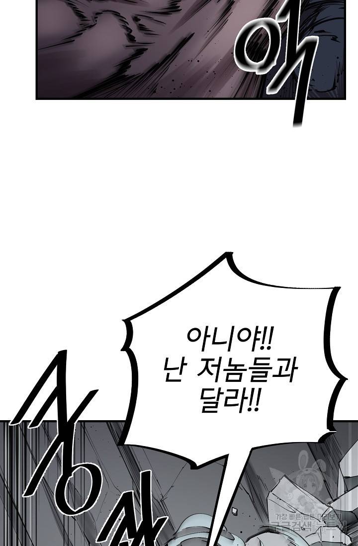 금강야차 18화 73